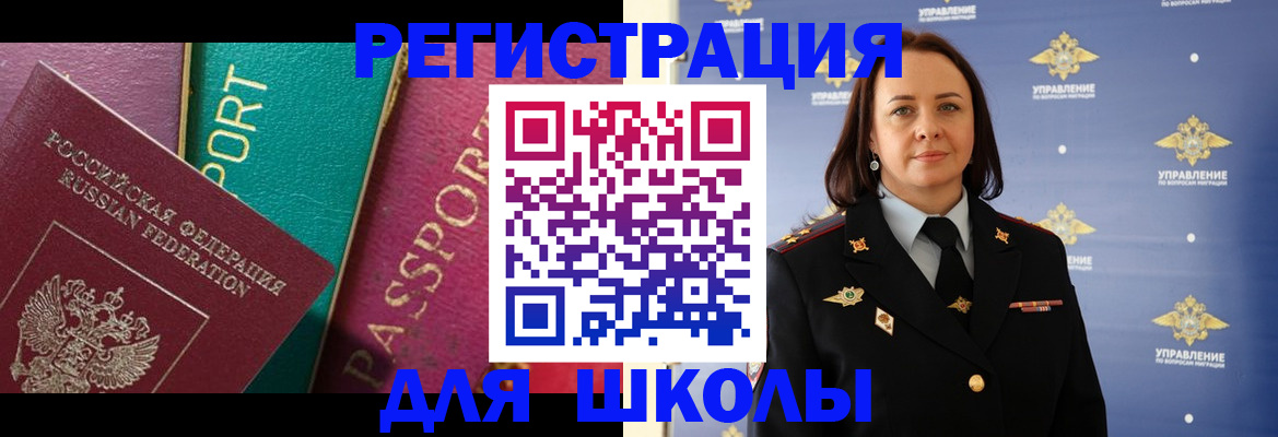 временная регистрация адрес в Малгобеке