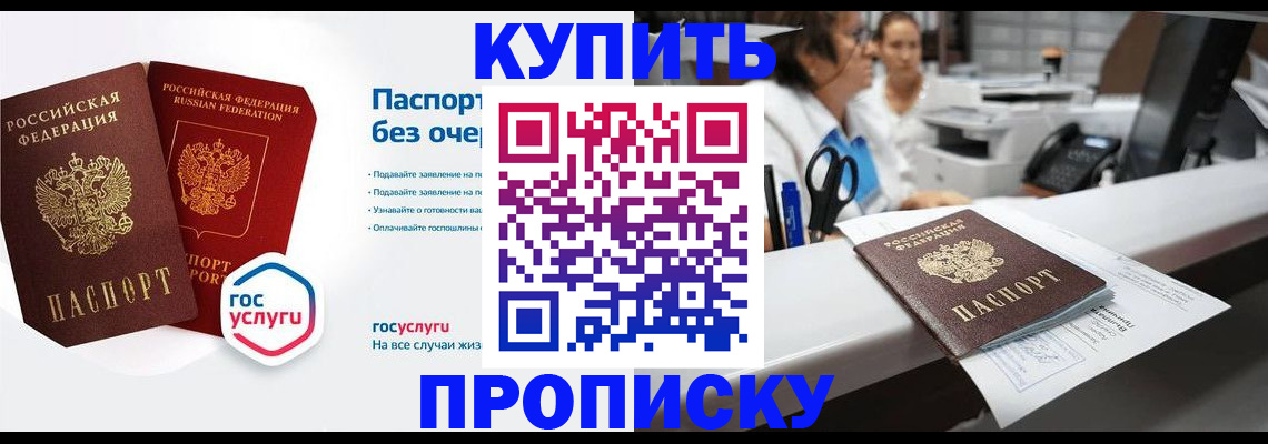 временная регистрация адрес в Малгобеке
