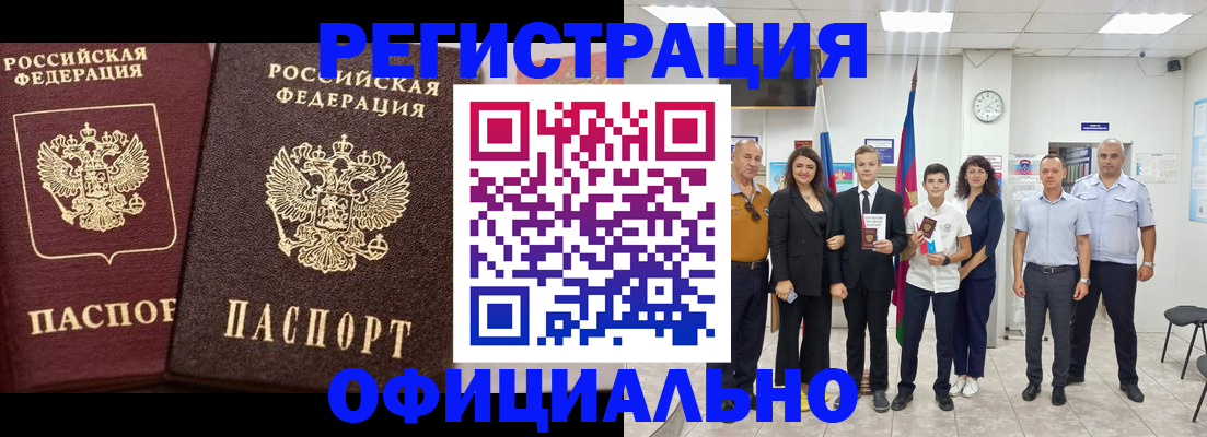 временная регистрация поиск в Малгобеке